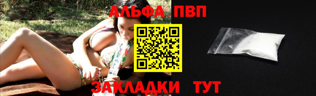 Alpha PVP СК КРИС  закладка  A PVP Соль  Майкоп  Вход с VPN  APVP VHQ 
