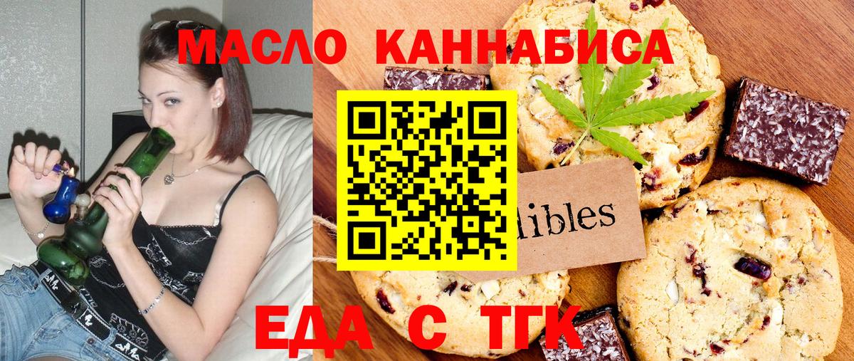 Cannafood конопля  Вход с VPN  Майкоп 