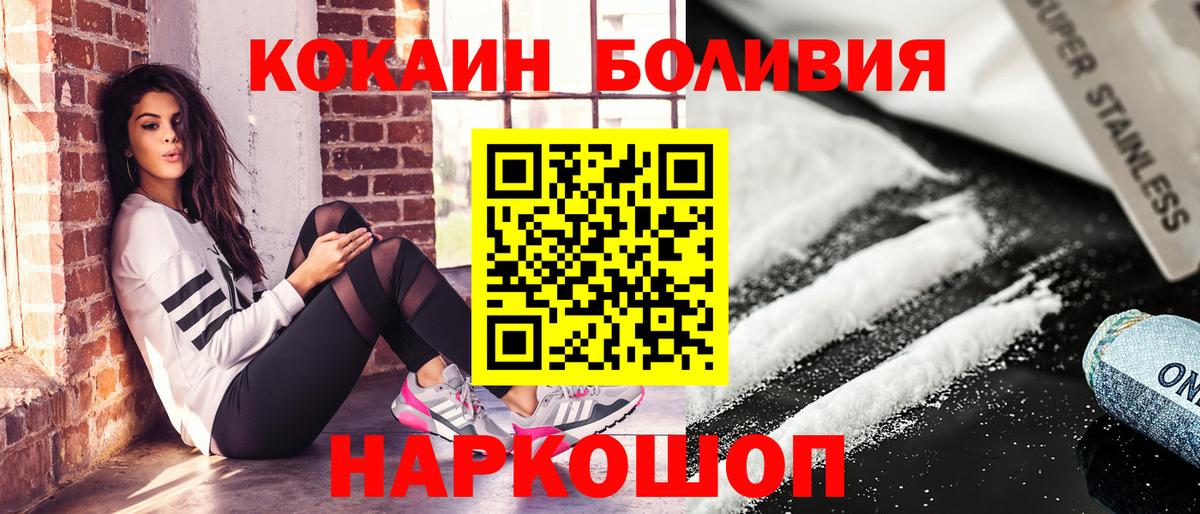 Майкоп  Кокаин Columbia  КОКАИН 99%  Cocaine  Вход с VPN 