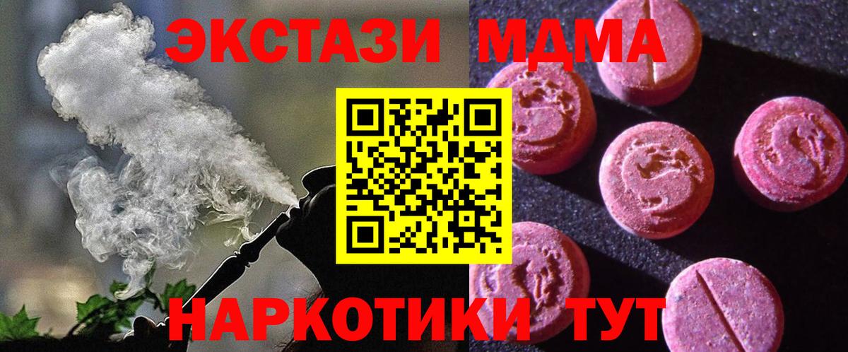 Экстази Punisher  Вход с VPN  Ecstasy Дубай  Майкоп 