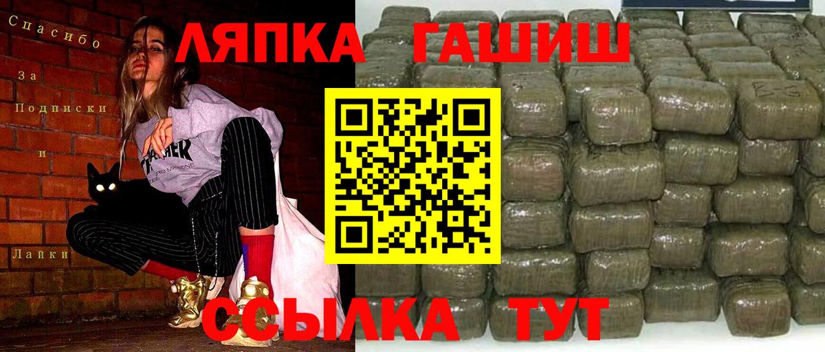 Гашиш гашик Майкоп