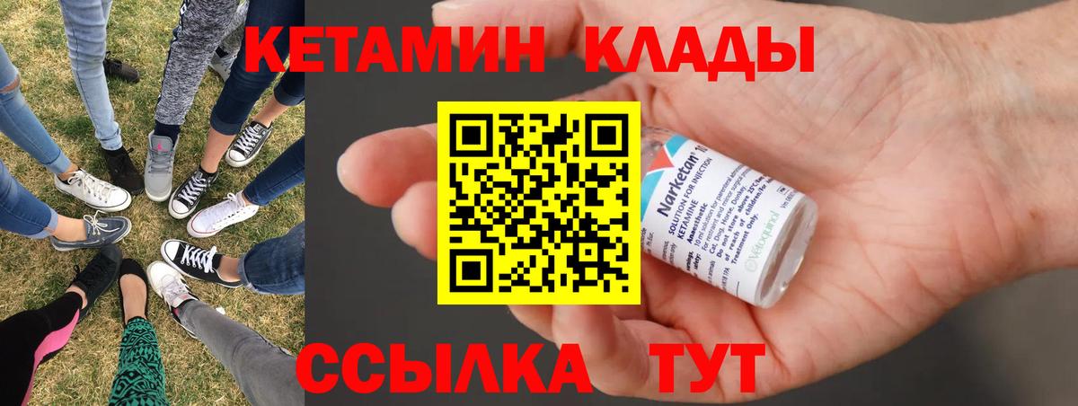 Кетамин VHQ Майкоп