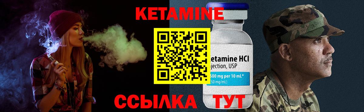 КЕТАМИН VHQ  Вход с VPN  Майкоп  КЕТАМИН ketamine 