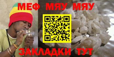 мефедрон Гай