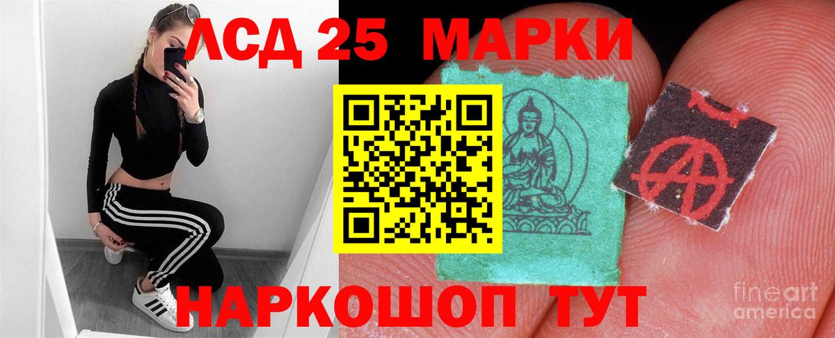 Лсд 25 экстази кислота Майкоп