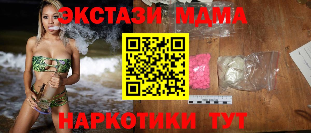 МДМА  МДМА молли  MDMA crystal  Вход с VPN  Майкоп 