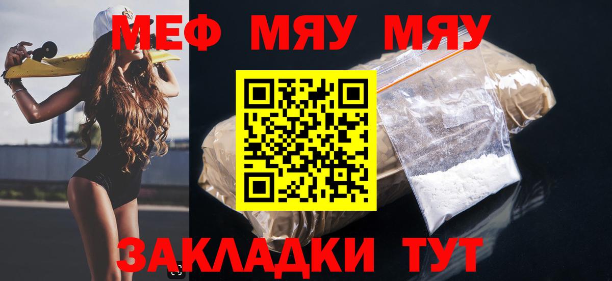 МЕФ мука Майкоп