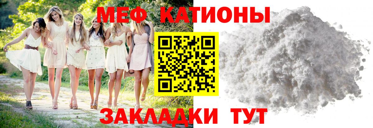 МЕФ  Вход с VPN  Майкоп  МЯУ-МЯУ  Мефедрон 4 MMC  Меф мяу мяу 