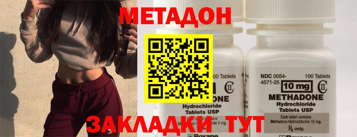 Майкоп  Метадон белоснежный  Вход с VPN  Метадон methadone 
