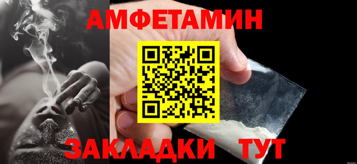 МЕТАМФЕТАМИН мет Майкоп